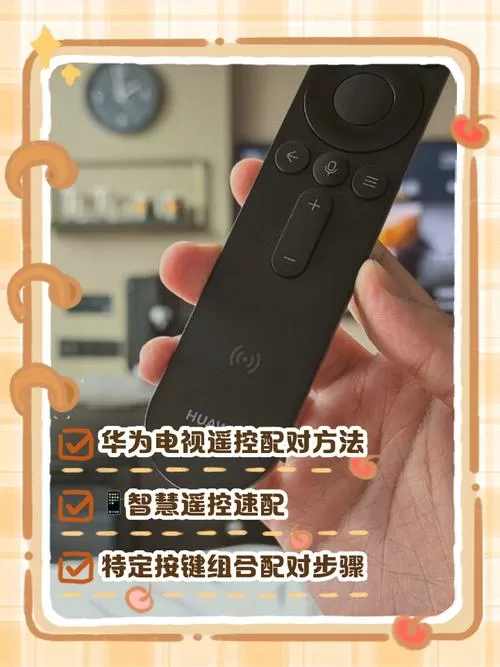 华为手机有电视遥控器功能吗截图