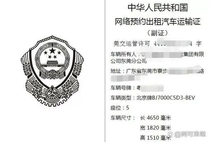 不办营运证能跑滴滴吗