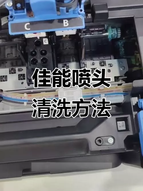 佳能g2810更换喷头