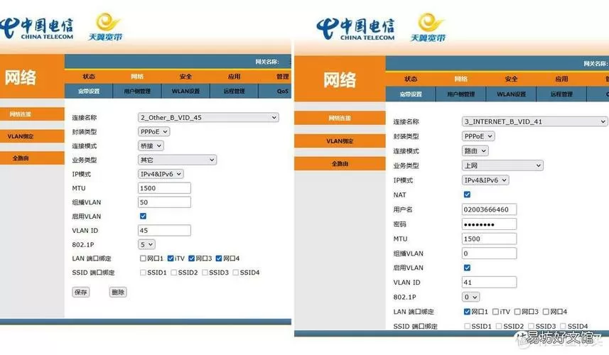 天翼光猫怎么设置wifi