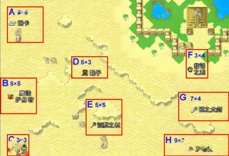 火焰纹章封印之剑属性详解