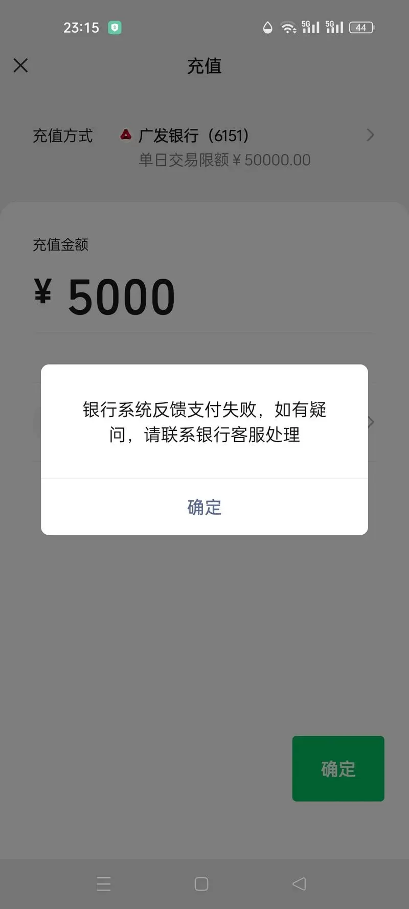 广发银行安全工具限额怎么解除