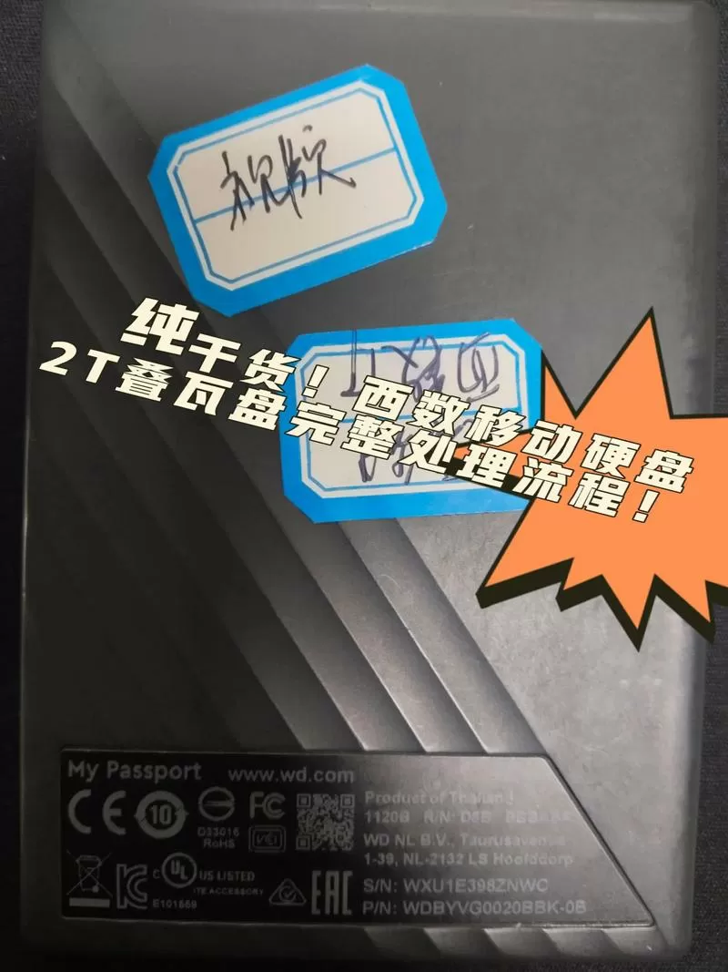 西数硬盘怎么查cmr还是smr