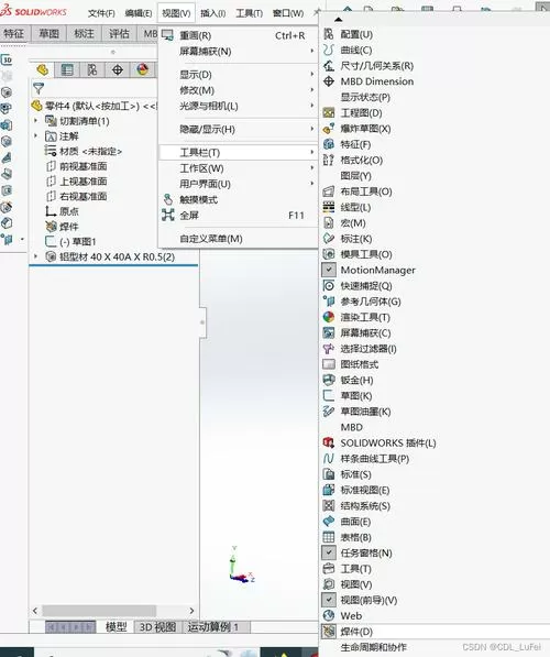 solidworks如何添加型材库