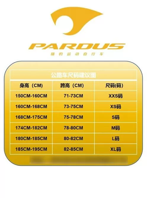 身高175骑车多大尺寸