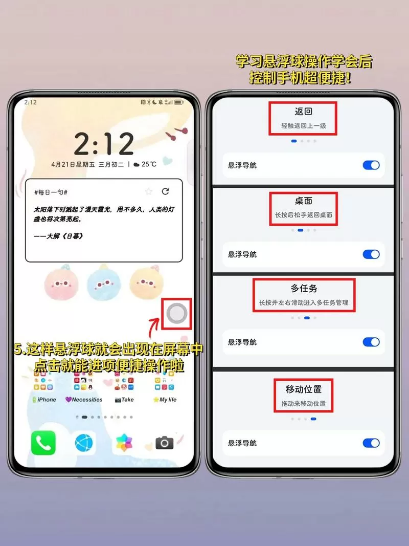 悬浮锁屏怎么设置