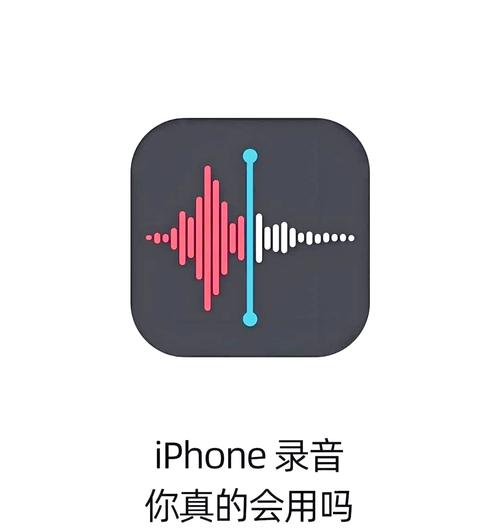 苹果手机如何快捷录音