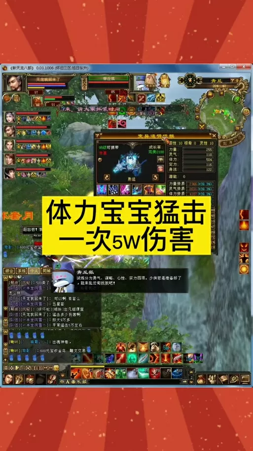 天龙八部自动打怪设置