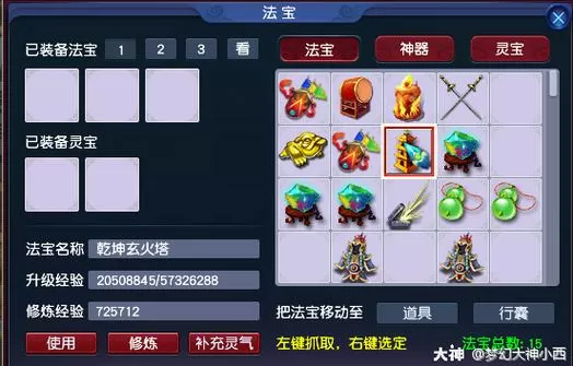 梦幻西游怎么给宝宝进阶最划算的