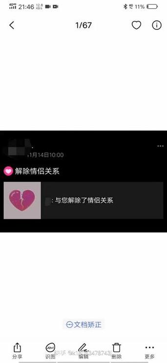 快手解除亲密关系后亲密度还在吗