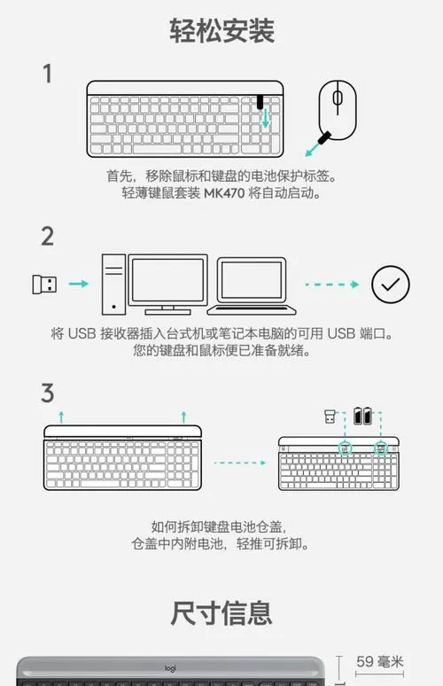 无线键盘和鼠标怎么连接电脑