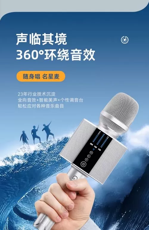 屁颠虫麦克风怎么配对
