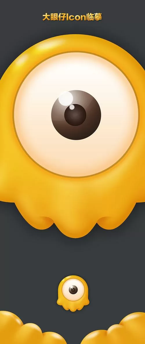 大眼仔APP下载