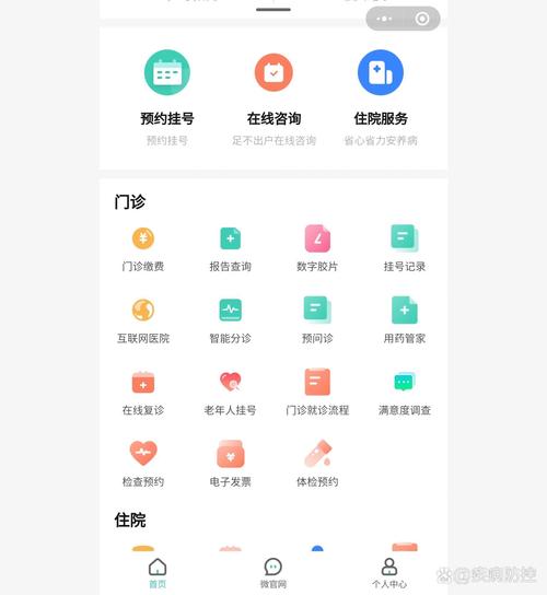 沈阳四院网上挂号app