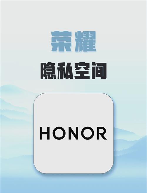 荣耀隐私官网隐私空间不见了