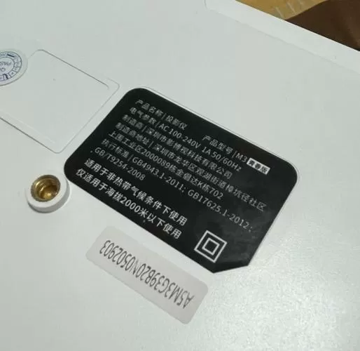 光米m3投影仪使用说明书