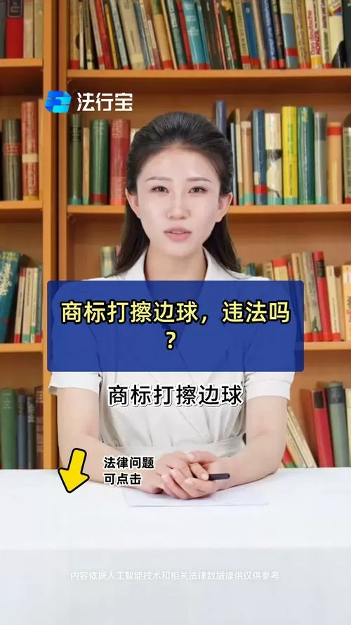 网上擦边球是什么意思