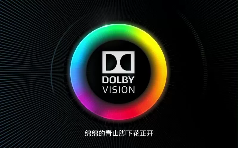 什么是全景声