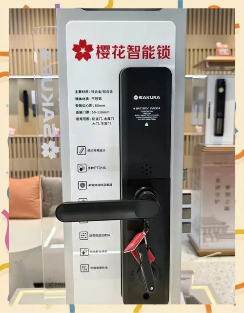 樱花指纹锁删除指纹