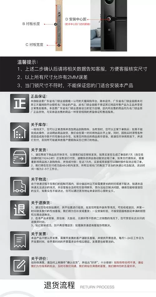 名门智能锁说明书