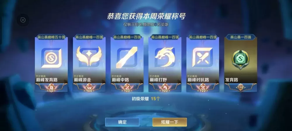 巅峰赛皮肤怎么获得