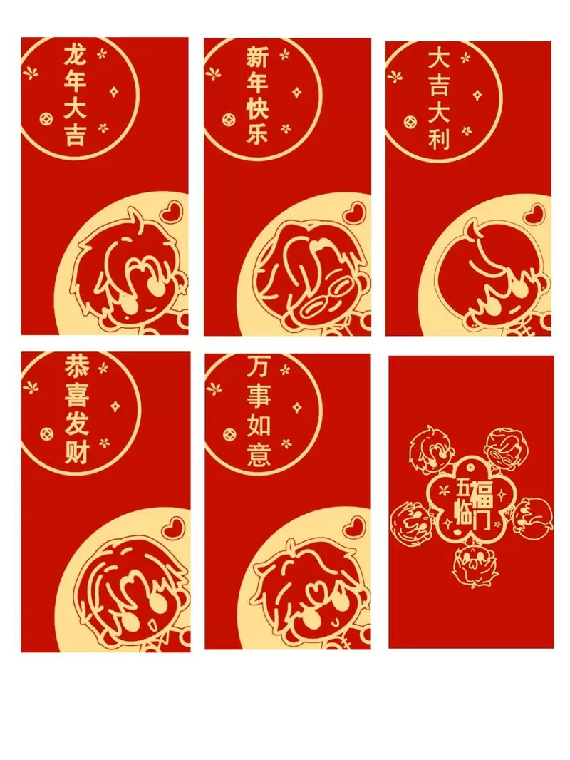 红包的来历