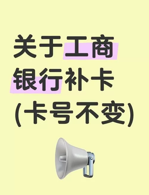 银行卡换卡不换号需要激活吗