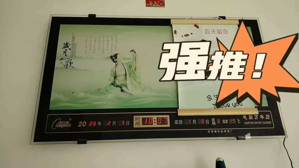 万年历老是弹出广告怎么办