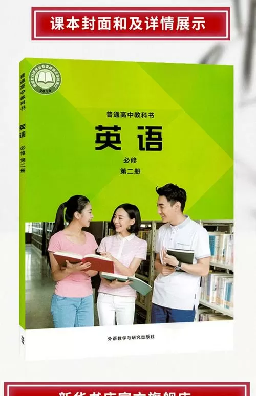 高一英语外研版2025