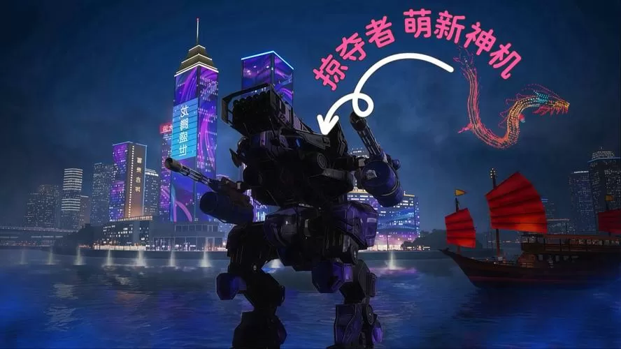 战斗泰坦最新版