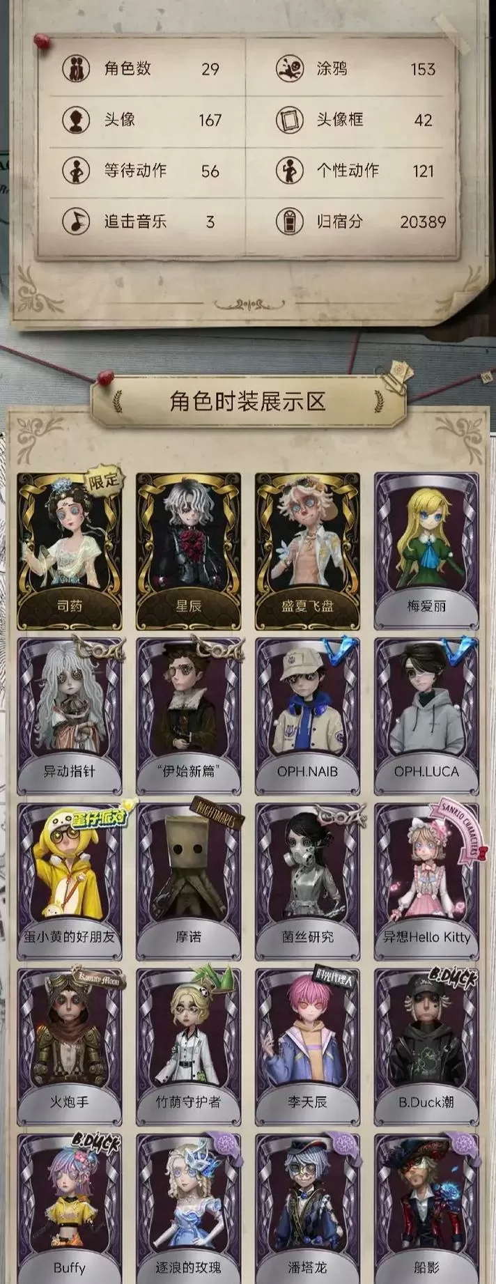 第五人格账号估价