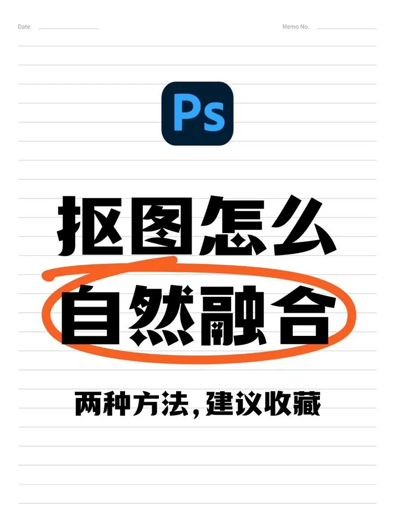 如何把两张图片合成一张