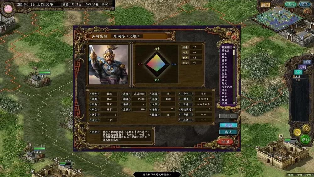 三国志9小兵触发条件