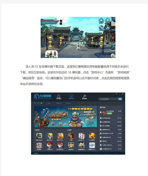 华为版诛仙手游怎么在电脑上玩