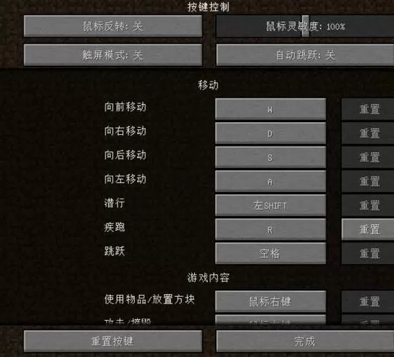 玩我的世界移动键变成输入法怎么办图标