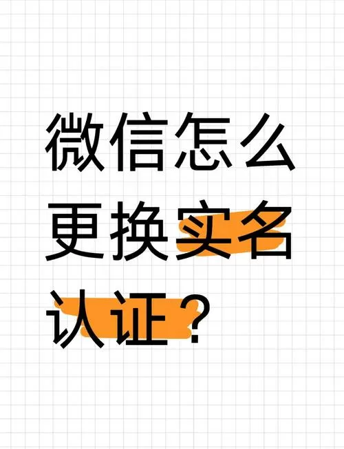 37账号实名认证可以更换吗