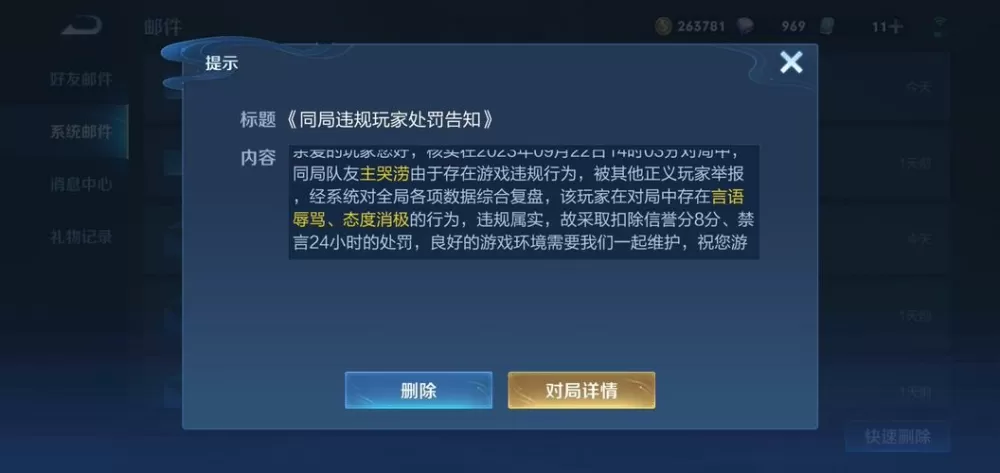 王者莫名其妙被扣分也没有原因