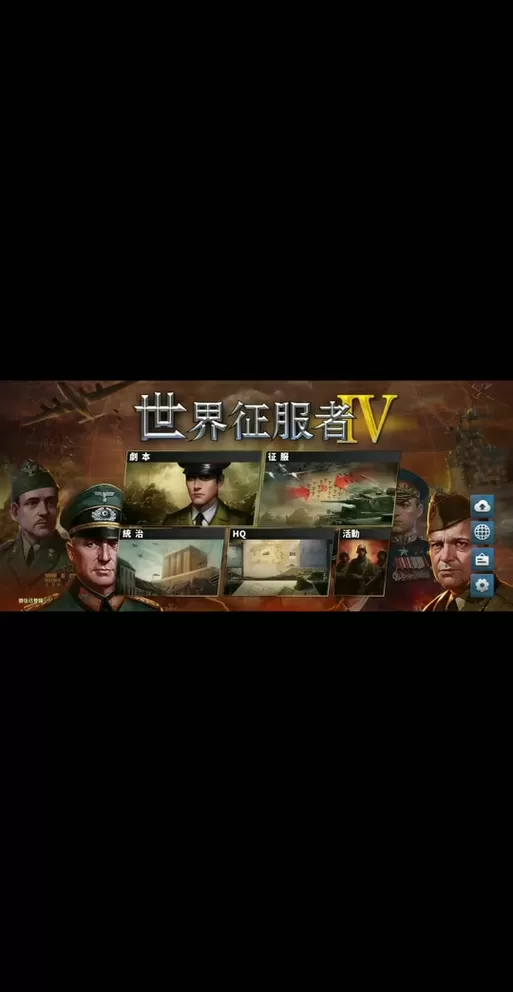 世界征服者女兵mod