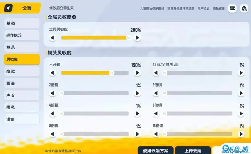 香肠派对最强灵敏度四指