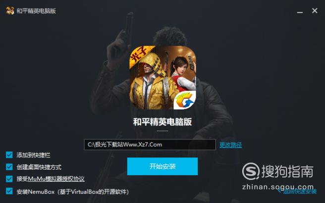 电脑和平精英怎么下载