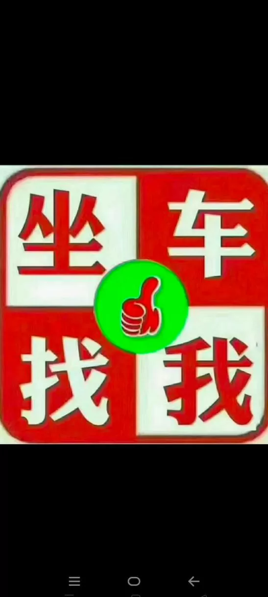 电话叫出租车缩略图