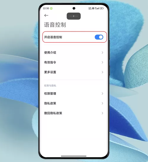小米手机关闭语音助手