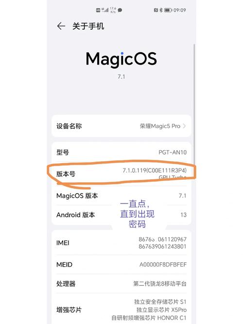 荣耀5g开关在哪里