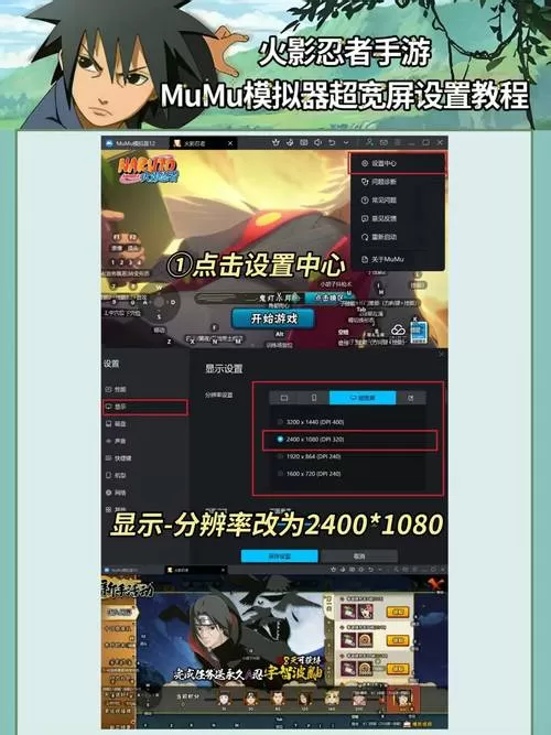 火影怎么改键位