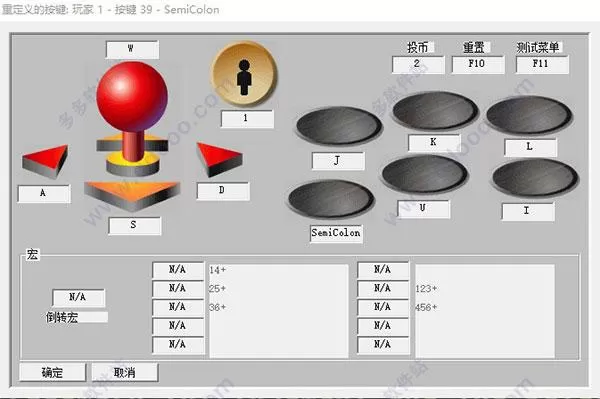 街机abcd是哪几个键