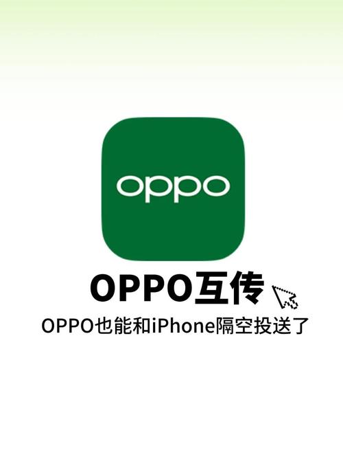 oppo互传为什么不能传软件