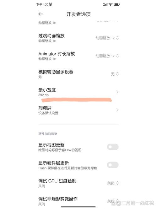 红米手机字体大小设置不了