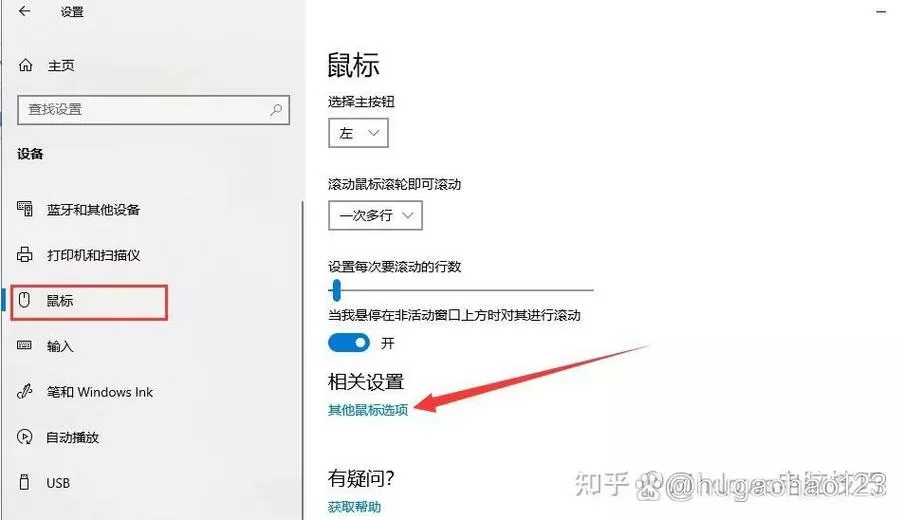 电脑鼠标单击变双击了 怎么设置