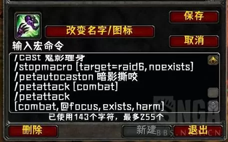 魔兽pvp一键宏