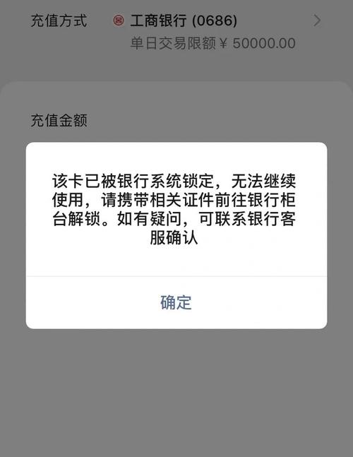 人在国外银行卡被锁了怎么办